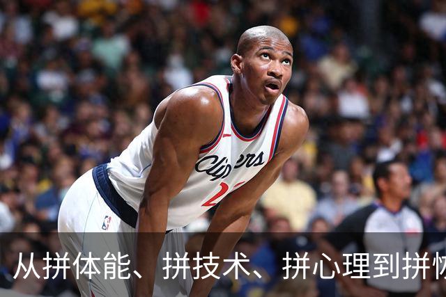 从拼体能、拼技术、拼心理到拼恢复：科技是如何助力职业球员的？