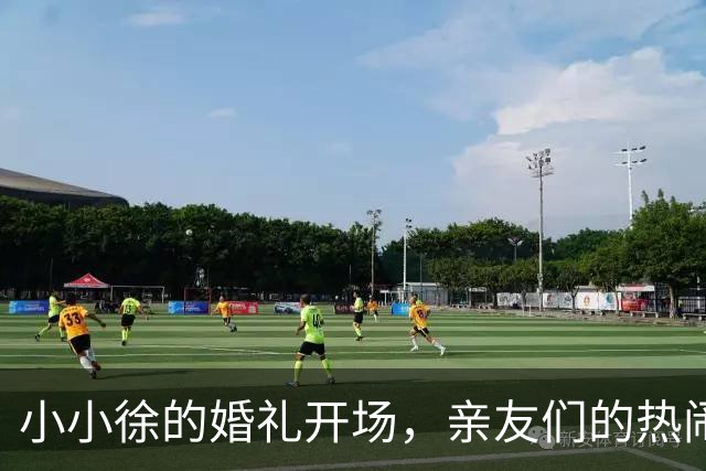 小小徐的婚礼开场，亲友们的热闹接场真让人意想不到！