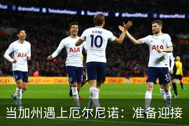 当加州遇上厄尔尼诺：准备迎接“水舞狂潮”！