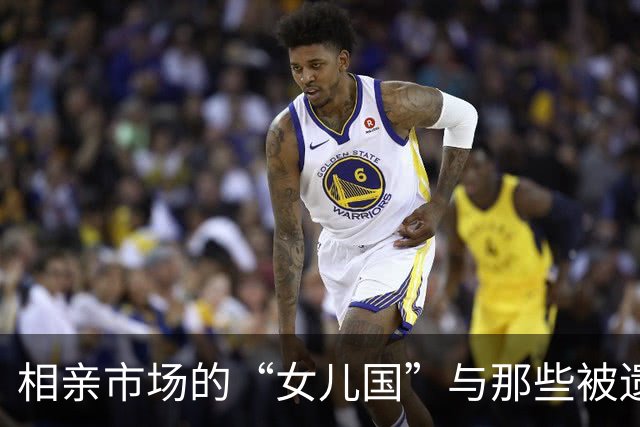 相亲市场的“女儿国”与那些被遗忘的男士们