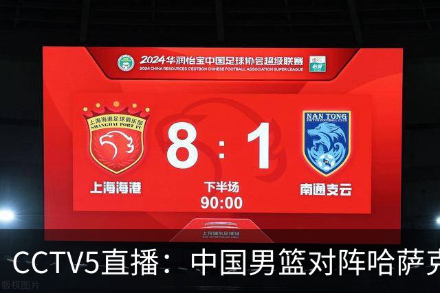 CCTV5直播：中国男篮对阵哈萨克斯坦，赵睿有望入选，周琦也可能回归？